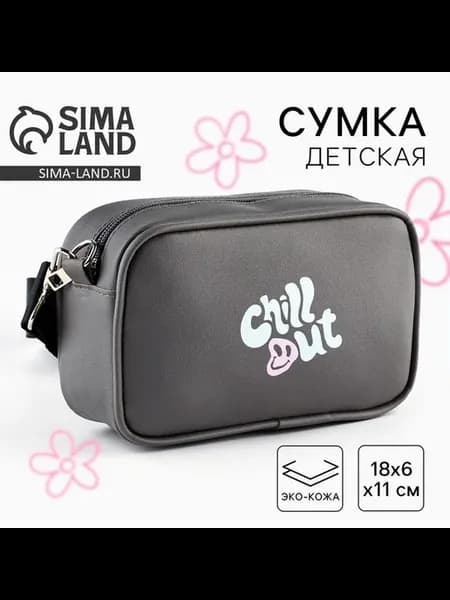 Детская сумка из искусственной кожи с рисунками