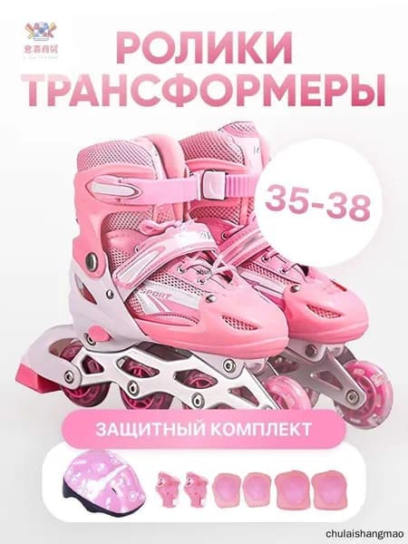 Ролики