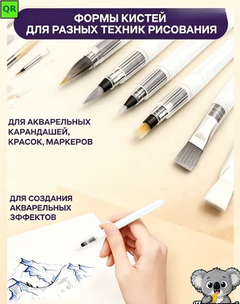 Кисть для рисования Ассорти, 6 шт.
