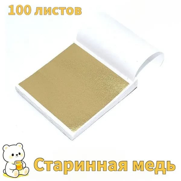 Поталь листовая для рукоделия и творчества
