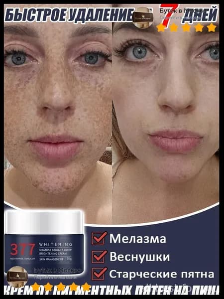 Бестселлер для ухода за кожей 1 шт.