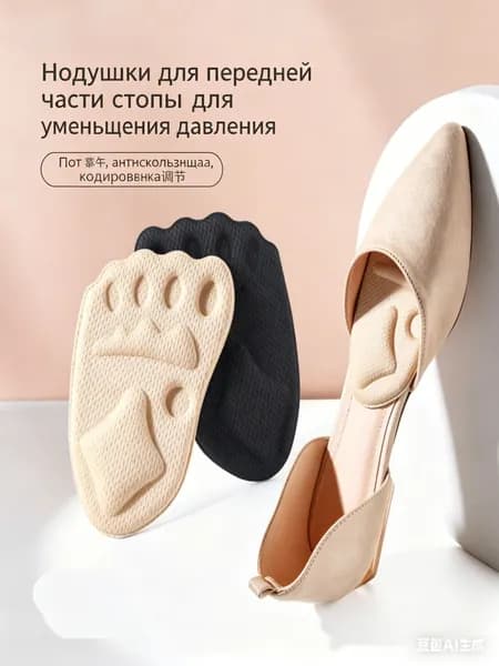 Вкладыш для обуви 1 шт