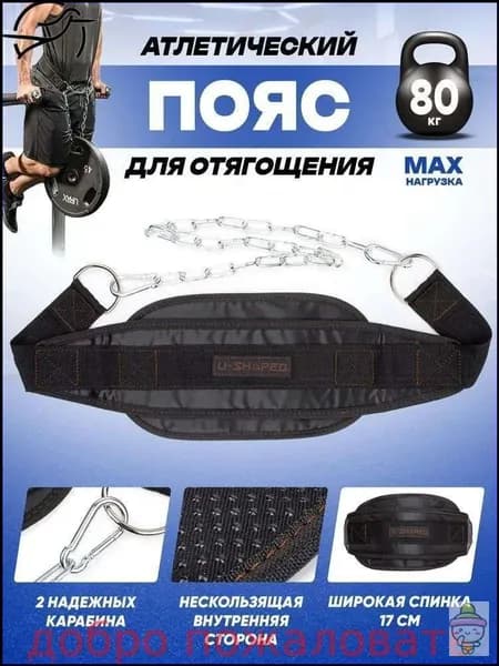 Пояс для отягощений 1шт