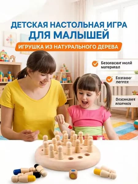 Цветовая память-шахматы, развивающая игра для концентрации внимания, новые детские шашки, интеллектуальная игрушка для детского сада