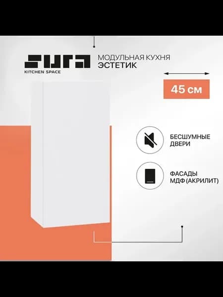 Кухонный модуль шкаф навесной 80 см Эстетик высокий