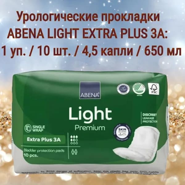Прокладки урологические Abena Premium light extra plus 3A (впитываемость 650 мл), 4,5 капли, упаковка 10 штук