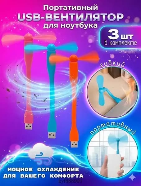 Портативный вентилятор vk, белый, розовый