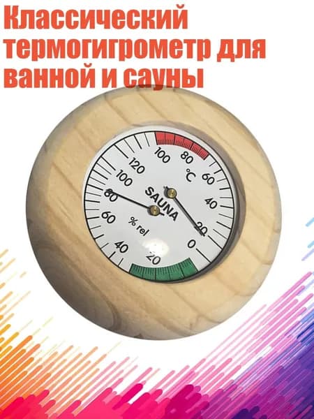 Напольные весы