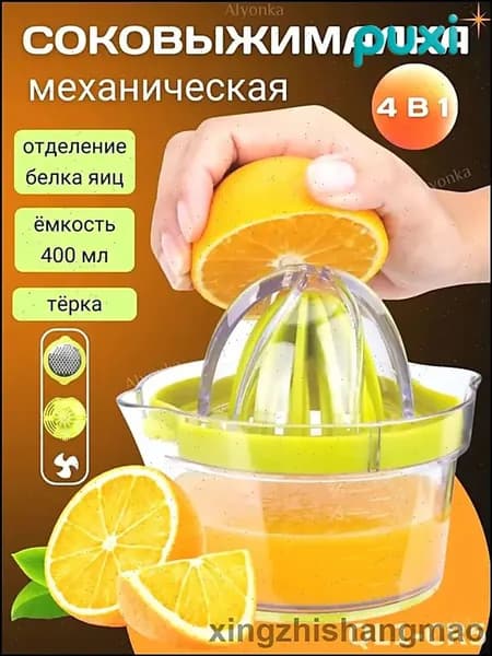 Соковыжималка электрическая комбинированная Ручная для овощей, для цитрусовых, для фруктов, 0.62 л, зеленый
