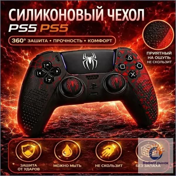 Силиконовый чехол для геймпада PS5 Человек-паук, защитный чехол + колпачки для стиков аксессуары PS5