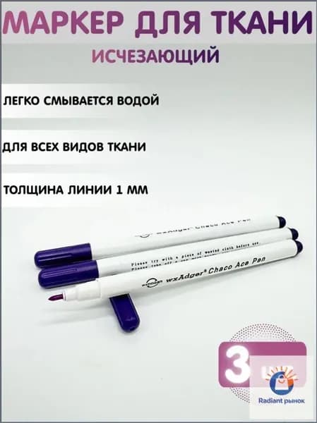 Маркерный карандаш