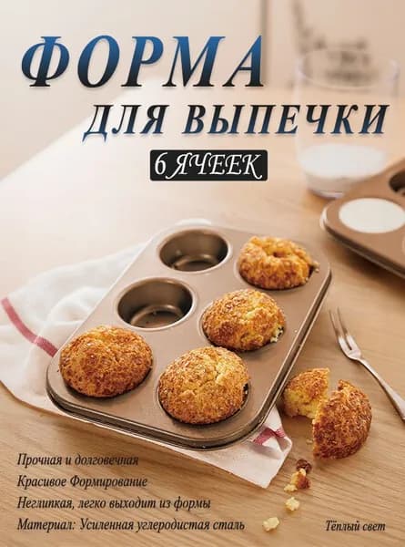 Тёплый свет Форма для выпечки 18.5 см x 26.5 см 1 шт высокоуглеродистая сталь прямоугольная антипригарное покрытие золотой