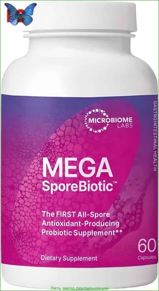 Microbiome Labs, MegaSporeBiotic, пробиотики, для поддержки пищеварительной системы, 60 капсул1
