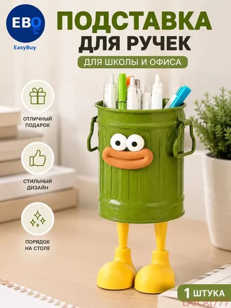 Стакан для канцелярии,подставка для ручек и карандашей,вместительный,милый дизайн,зеленый цвет,для школы и о