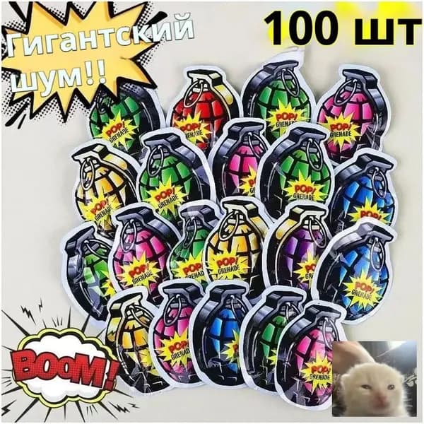 Эксклюзивный муляж гранаты со звуком, 100 штук, для праздничных мероприятий