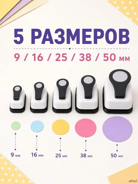 Дырокол 1 шт., до 2 листов