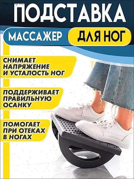 Подставка под ноги Офисная, 30х24х13 см
