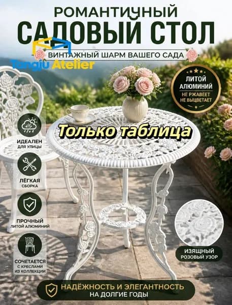 Набор садовой мебели