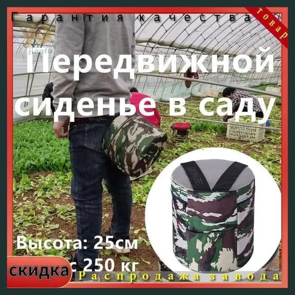 Садовый стул, Полипропилен, 25х25 см, 1 шт