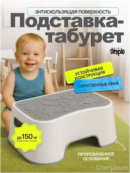 Детский стул,37х25х16см