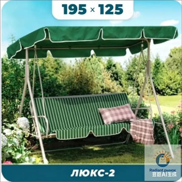 Садовый тент,195х125х15см