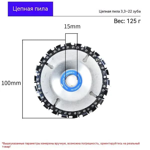 Диск пильный 101