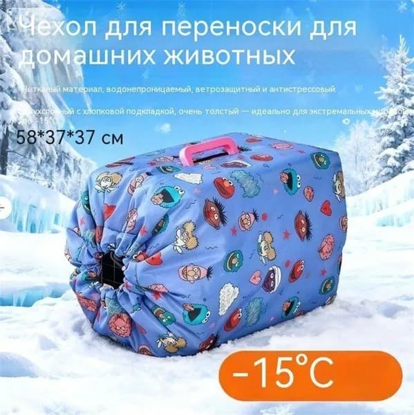 Зимний чехол для клетки для кошек и собак