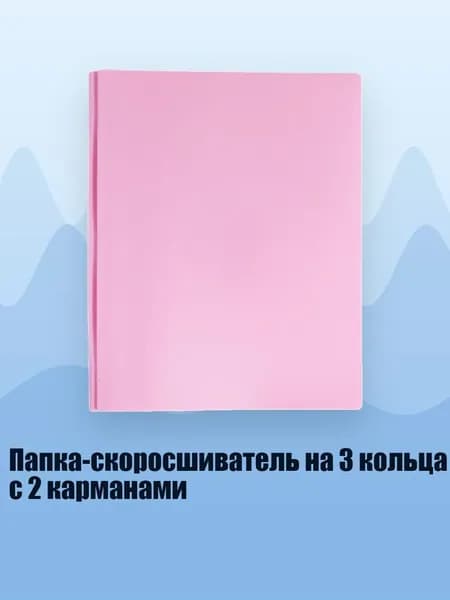 Планшетная доска, 1 шт.