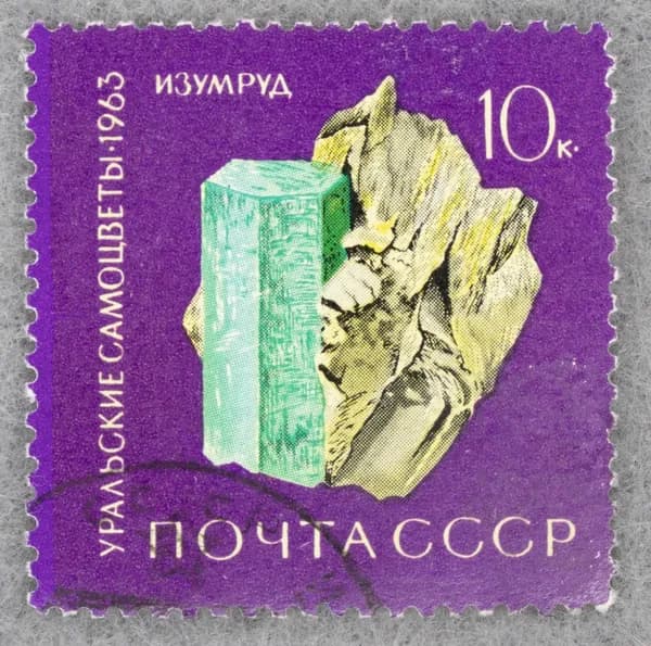 Почтовая марка "Изумруд". Номинал 10 коп. СССР. 1963 год. (Загорский 2871)
