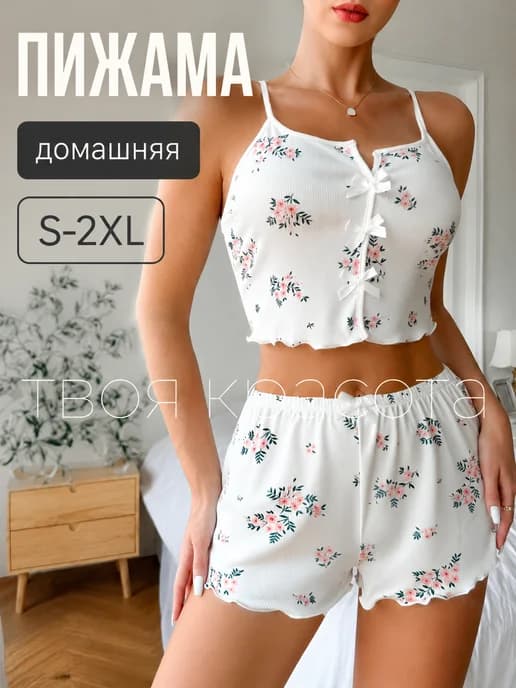 Пижама женская с шортами и майкой летняя