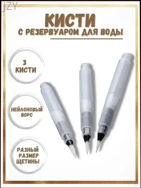 Кисть для рисования Веерная №1, 3 шт.