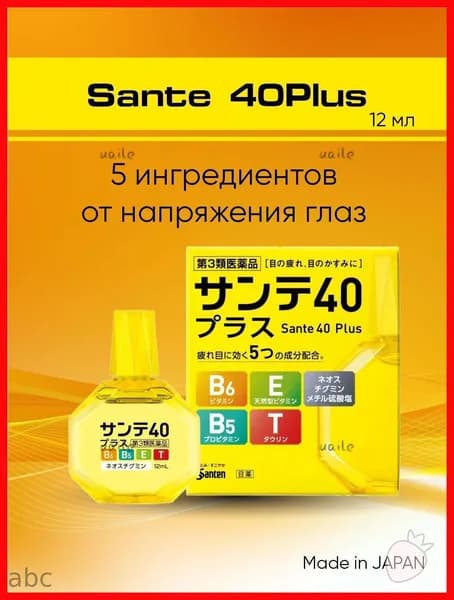 Капли Sante 40 PLUS 12 мл