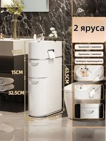 Тумба для ванной,, 17х41х63 см