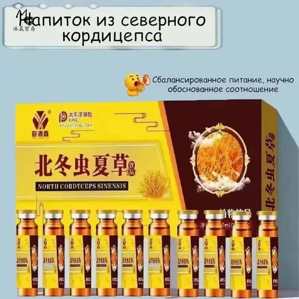 Кордицепс Эликсир с аминокислотами, 10 флаконов по 10мл, для иммунитета и восстановления организма