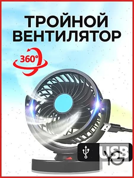 Вентилятор автомобильный, арт. Мощный автомобильный вентилятор 12В вращением на 360, 12 Вт