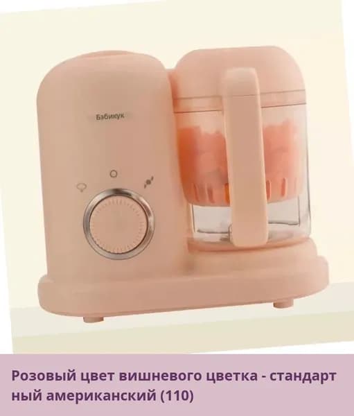 IKEA блендер 05-26-00mr84sf6v4pn_05-26-00mpnzjr1f7mi340.83-94.50