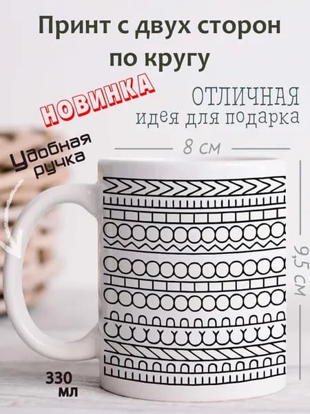 NavKo Кружка ""Конём..."", 330 мл, 1 шт