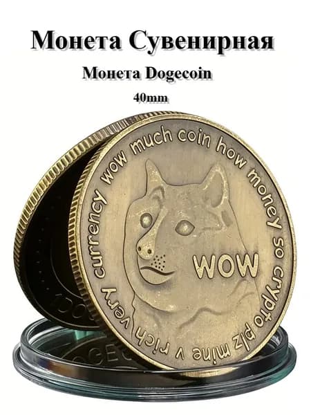 Металлическая Сувенирная Монета Dogecoin Под Латунь, В Защитном Боксе Для Коллекции