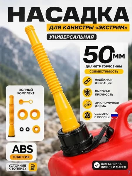 Канистра для ГСМ, 1 л