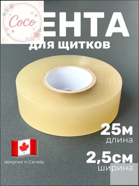 Лента для клюшек