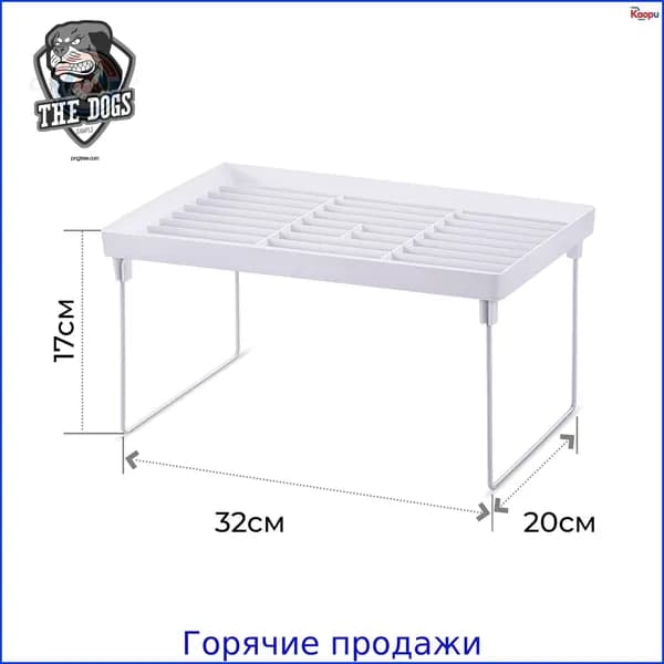 Полка Настольная Прямая, 32х17х20 см