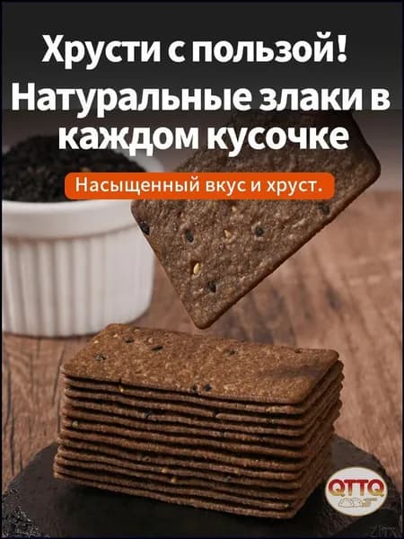 30 упаковок,Здоровые галеты Сила злаков ,315 г