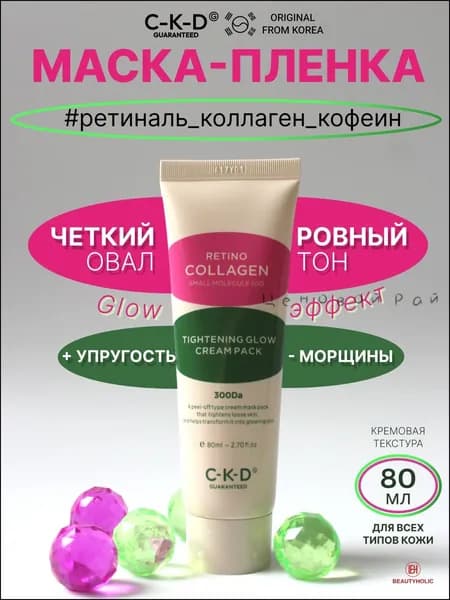Набор для косметических масок Антивозрастной уход Для всех типов кожи