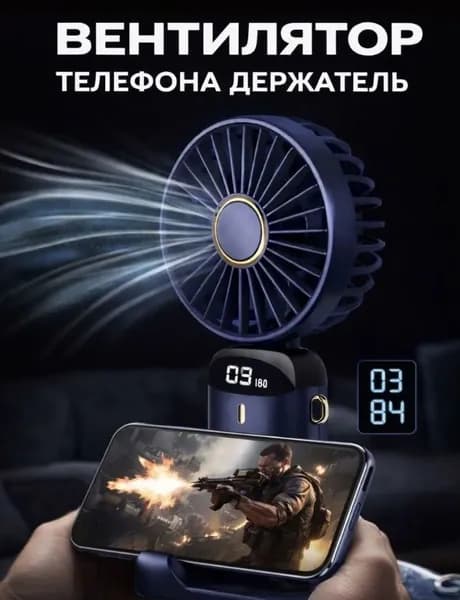 Портативный вентилятор fan, темно-синий