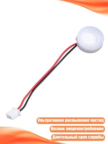 Ультразвуковый увлажнитель резиновая прокладка