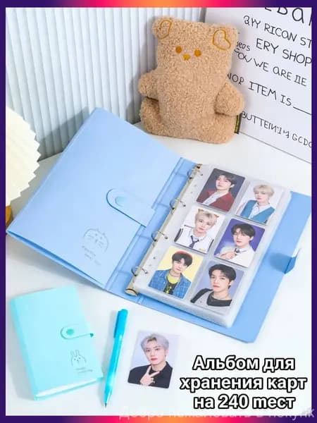 Альбом для Kpop-карточек, вмещает 240 фото, 1 шт.
