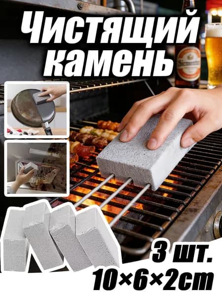 Щетка для чистки гриля, 3 предм.