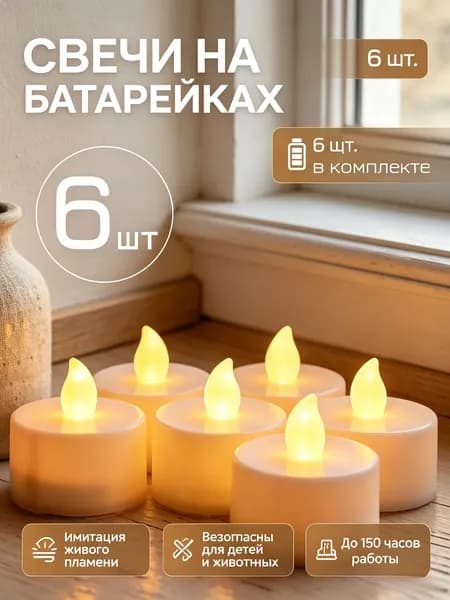 Свечи поминальные цифра 0 "Без запаха", 5 см х 3.5 см, 6 шт