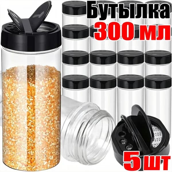 Банка для сыпучих продуктов, 300,5 мл, 5 шт