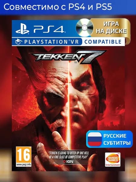 Игра Tekken 7 для Playstation 4 (PS4), Русские субтитры, Диск